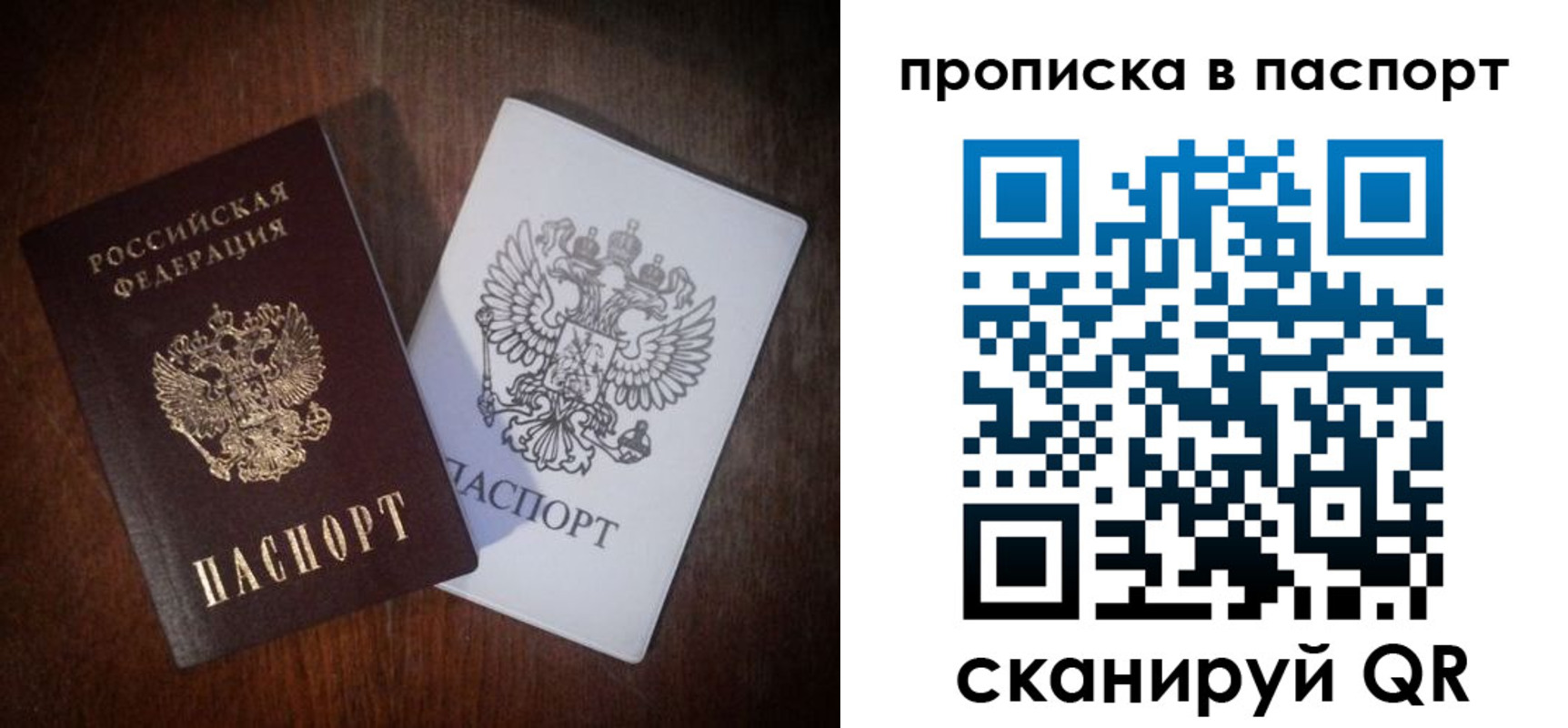 прописка регистрация в Дзержинском