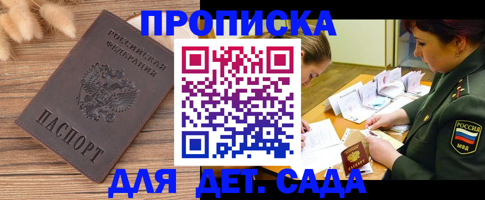 временная регистрация законно в Дзержинском