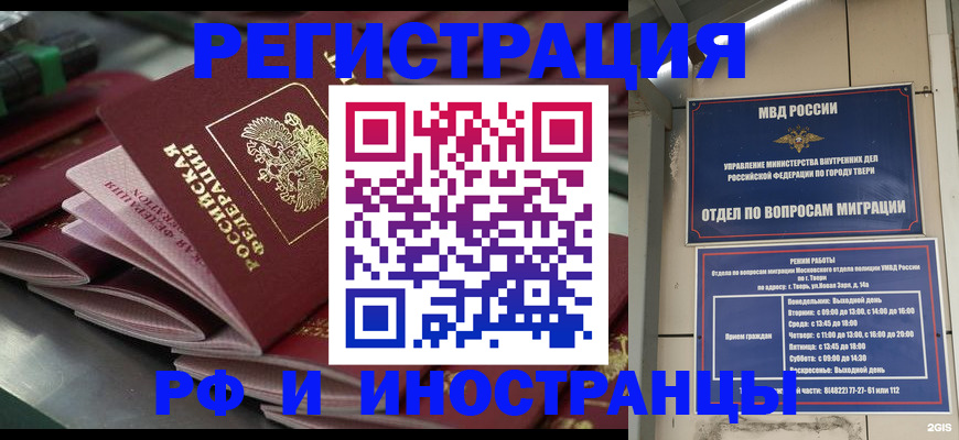 временная регистрация собственник в Дзержинском
